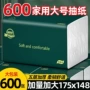 五层大号两用家用抽纸