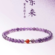 新款人造紫水晶手链九紫离火手串女款小众轻奢极细生日礼物批发