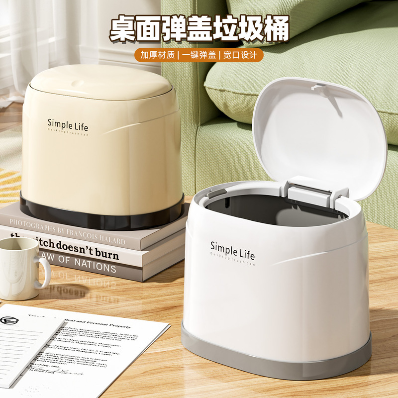 Desktop trash can, push-button type, for living room, light luxury style, suitable for storing miscellaneous items, can be used in cars, homes, offices, and restaurants