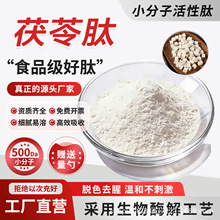 ������99%������ȡ�� С���ӻ����ķ�ø�⵰���� ʳƷ��ԭ�� ��Ʒ