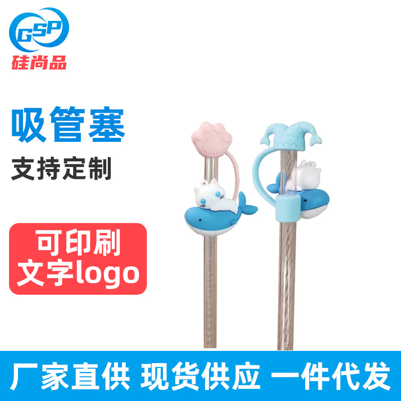 Fábrica al por mayor creativa de dibujos animados de silicona paja tapón paja manga a prueba de polvo silicona paja tapa accesorios