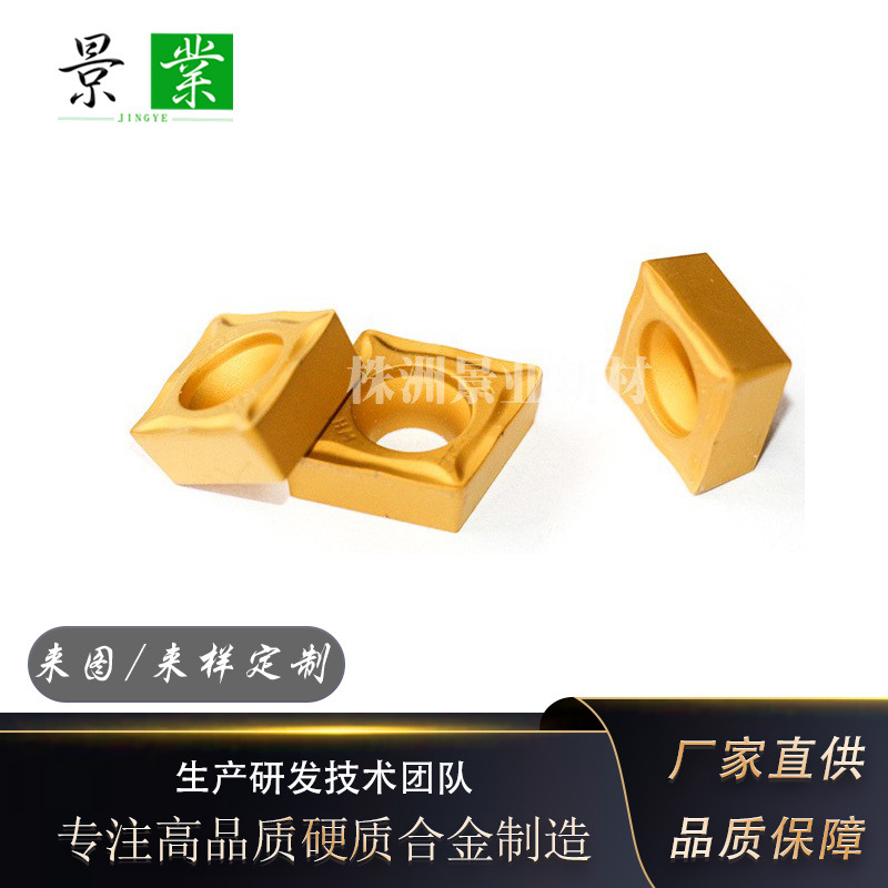 碳化钨方形刀片CCMT120408-HM硬质合金数控车床精密加工可非标