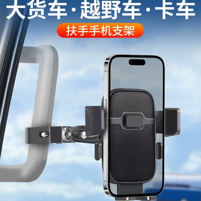 Car phone holder – Truck, Oil Truck, Bus Frame
