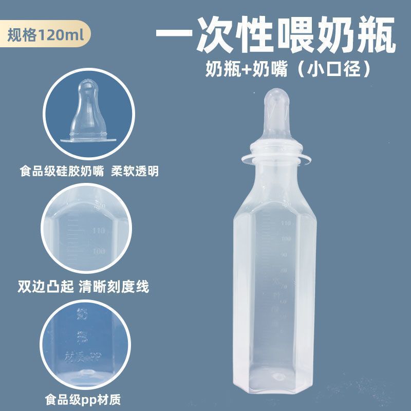 Botellas de leche para bebés prematuros, botellas de leche desechables, botellas de plástico sin lavado, botellas de leche de plástico, botellas de leche de plástico, botellas de leche de plástico, botellas de leche de plástico