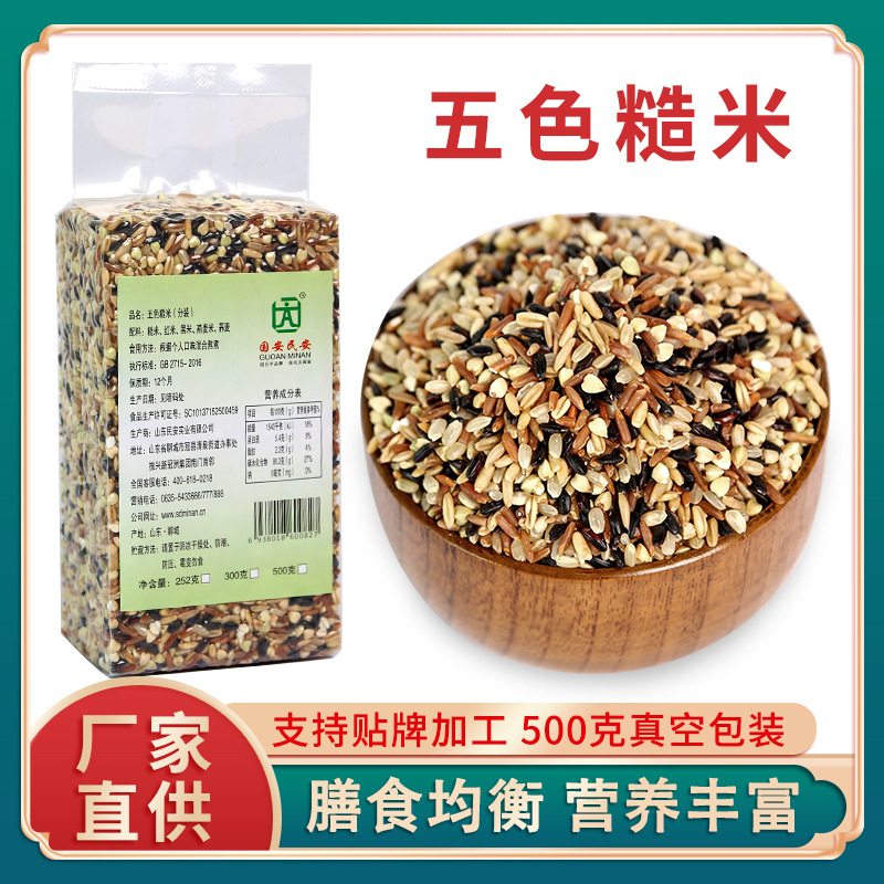 批发五色糙米500g散装杂粮米三色粗粮八宝粥原料五谷杂粮高纤杂粮