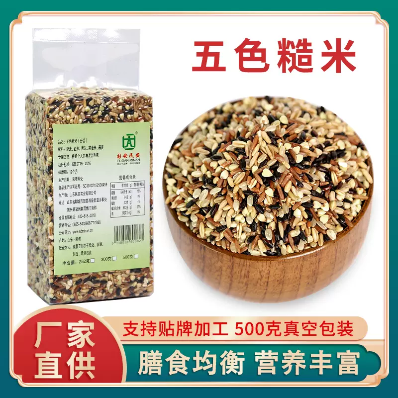 批发五色糙米500g散装杂粮米三色糙米粗粮八宝粥原料五谷杂粮包邮
