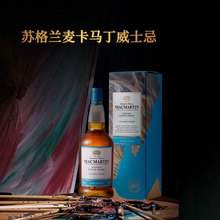 苏格兰麦卡马丁威士忌700毫升40%vo苏格兰高地洋酒进口威士忌