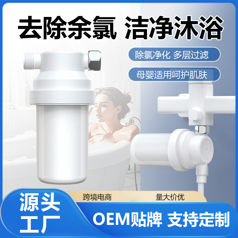 家用淋浴花洒净水器深层热水器除氯沐浴过滤器便捷安装多场景适用