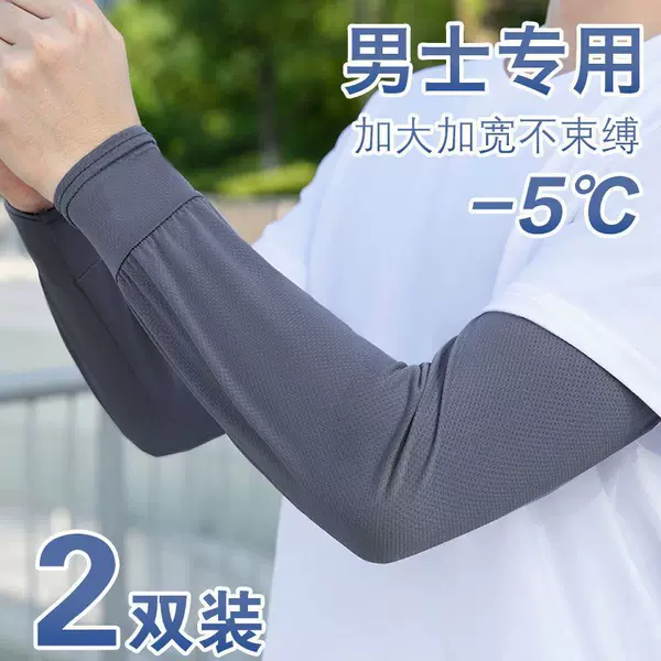 plus size Ice Sleeve Men's Loose Sunscreen Sleeves Summer UV Protection Men's Ice Silk Gloves Driving Riding Arm Guard