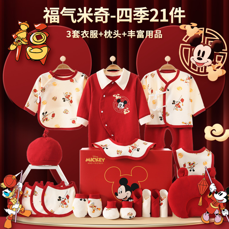 Подарочная коробка Lucky Mickey 21 Four Seasons