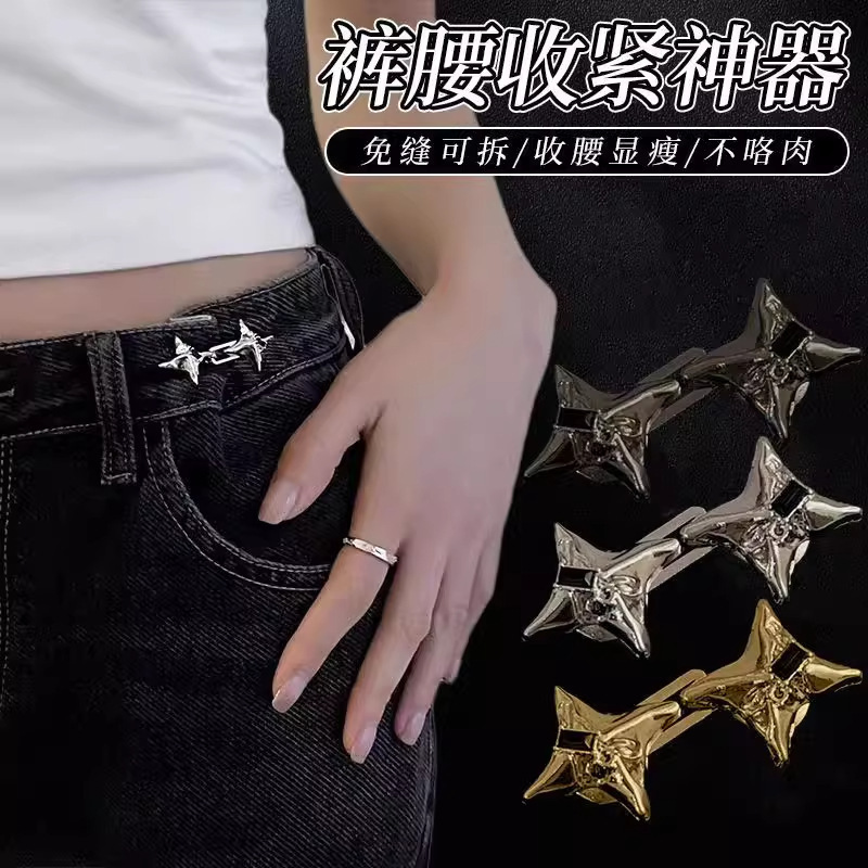 Trendy New Style Waist-Cinching Buckle for Jeans, Adjustable Waistband Size Reducer, No Need to Punch Holes, Adjustable Waist Buckle to Prevent Slipping