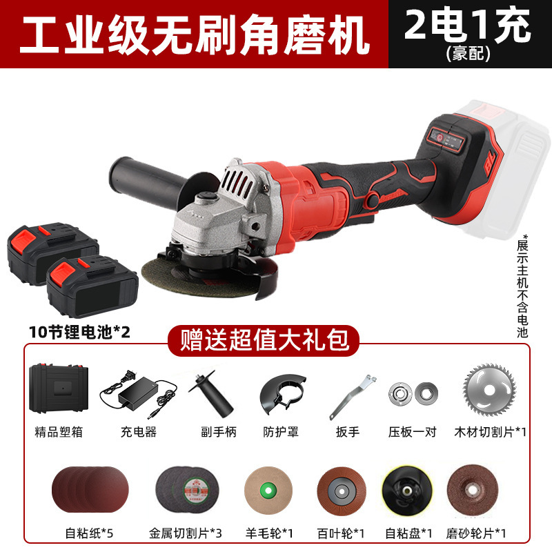 锂电无刷角磨机家用切割机多功能电池木工套装电动五金手电钻工具