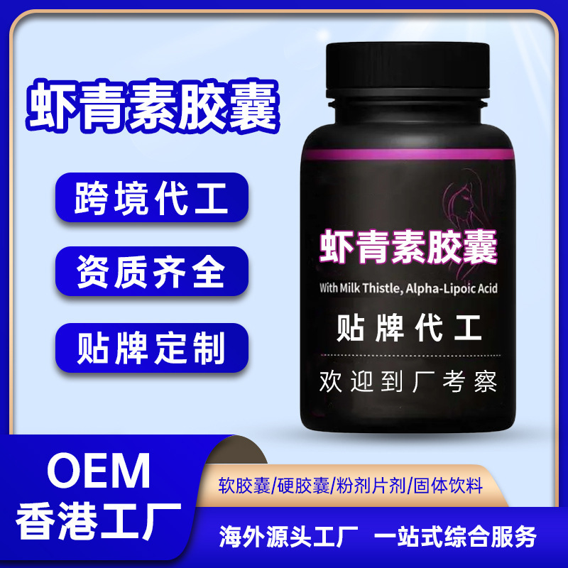 Cross-Border Tk Hot-Selling Product Nad+ Astaxanthin Ergothioneine Capsules Glutathione Collagen Capsules Oem Customization Cross-Border Tk Hot-Selling Product Nad+ Astaxanthin Ergothioneine Capsules Glutathione Collagen Capsules Oem Customization