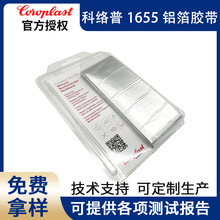 ������coroplast1655���������������������͸�����ȼ��ˮ����