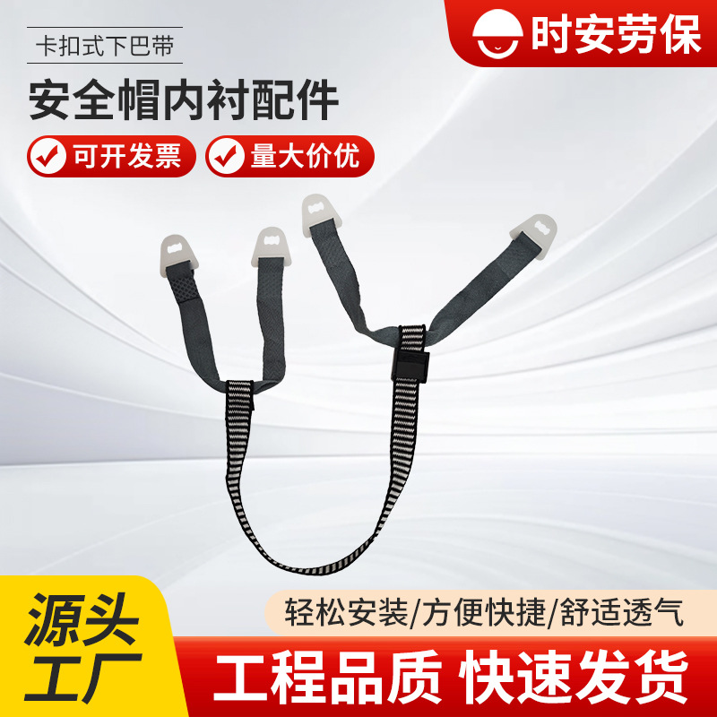 Manufacturer Wholesale Safety Helmets with Buckle-Type Chin Straps and Inner Lining, Head Protection Helmet Linings in Various Styles, Large Quantities, Excellent Prices