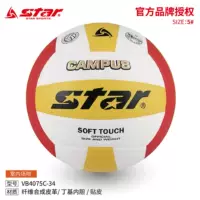 STAR Volleyball VB4075C Входной экзамен в среднюю школу № 5 Мяч для студентов колледжа Тренировочный мяч Общие соревнования Твердый волейбольный экзамен