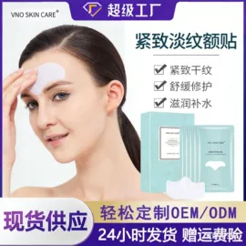 牙膏;贴片面膜;颈部护理