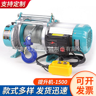 Cd-K1 Multifunctional Aluminum Shell Horizontal Hoist Decoration Loading Winch 220V Household Multifunctional Crane