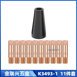 焊接材料附件;减压器;微动开关