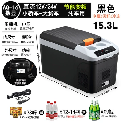 Someter compressor refrigeration car refrigerator 12V24V truck freezer refrigerator home dual-use small refrigerator (Soyuducular) - aq-16-digital-display-12v24v-car-type