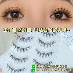 夢雪莉仿真凌亂感輕歐美混血小惡魔假睫毛亞裔n12整條自然濃密卷