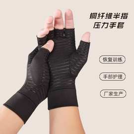 铜纤维半指手套骑行户外运动登山压力手套（100双-300双）