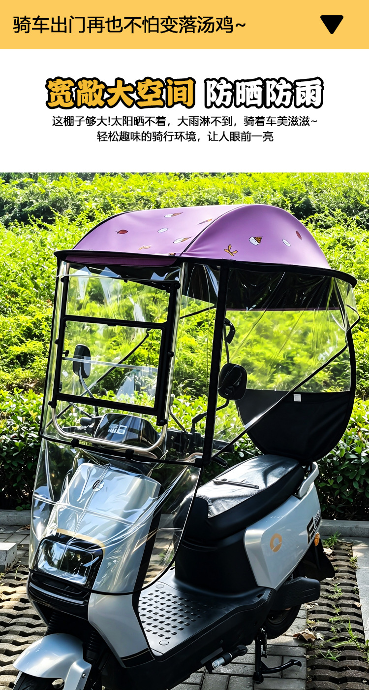 Electric vehicle canopy, sunshade, rain and sun protection, electric scooter and motorcycle sliding window rainproof side curtain, windproof cover