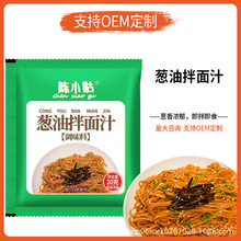 葱油拌面酱料正宗老上海酱汁调味料旗舰店汁小包专用地道