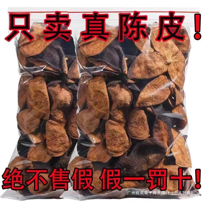 Chenpi, tea, 25 years, wholesale