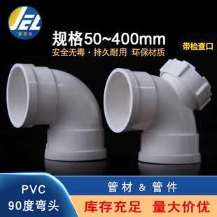 pvc���^��ˮ��90��ֱ�Ǐ���ˮ���T��50����75���110 160 200 250