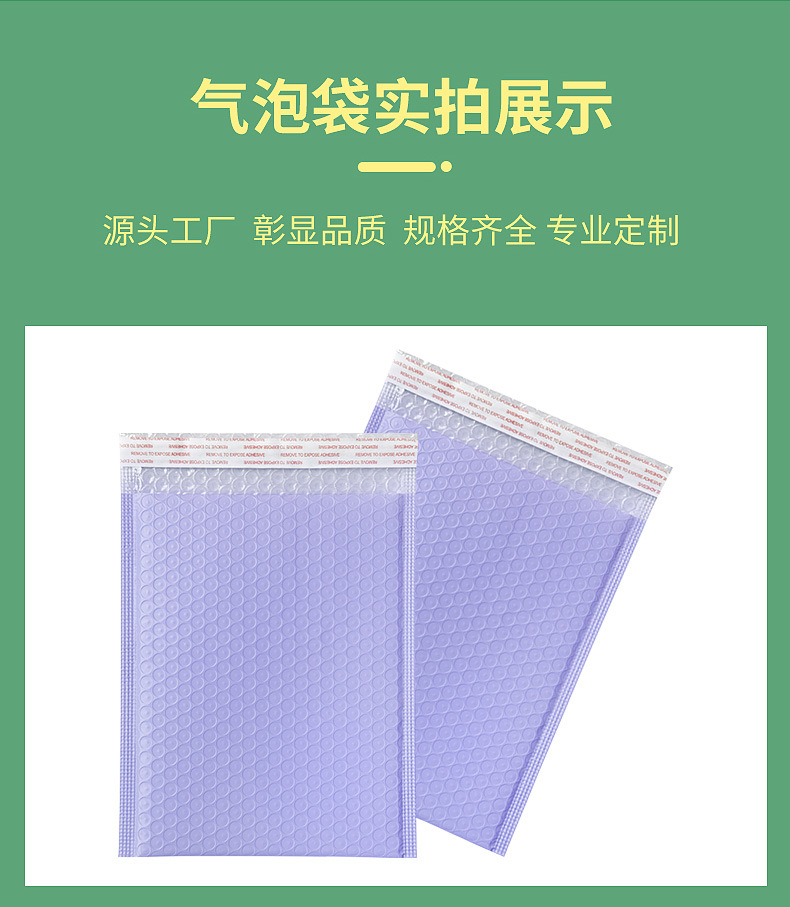 紫色气泡袋详情_14