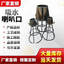 消防水池用吸水喇叭口支架溢流喇叭管ZB3型ZA3支架现货销售