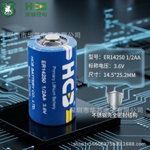 HCB��\ER14250�늳�3.6V 1/2AA����LS14250���I�x��ˮ��ȼ���