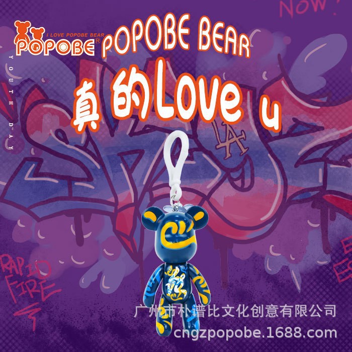 POPOBE正版暴力熊 3寸钥匙扣 LOVE U  PVC潮玩 创意Q版 个性挂饰