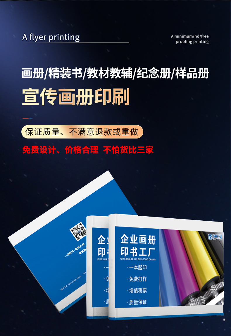 培训教材书籍印刷厂中小学辅导班资料打印练习册绘本书法画册定制
