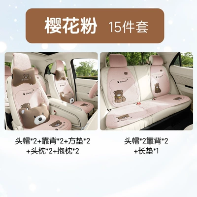Seat Cushion Car Cushion: Wool pad - zxs-cc-08-sakura-pink-deluxe-edition
