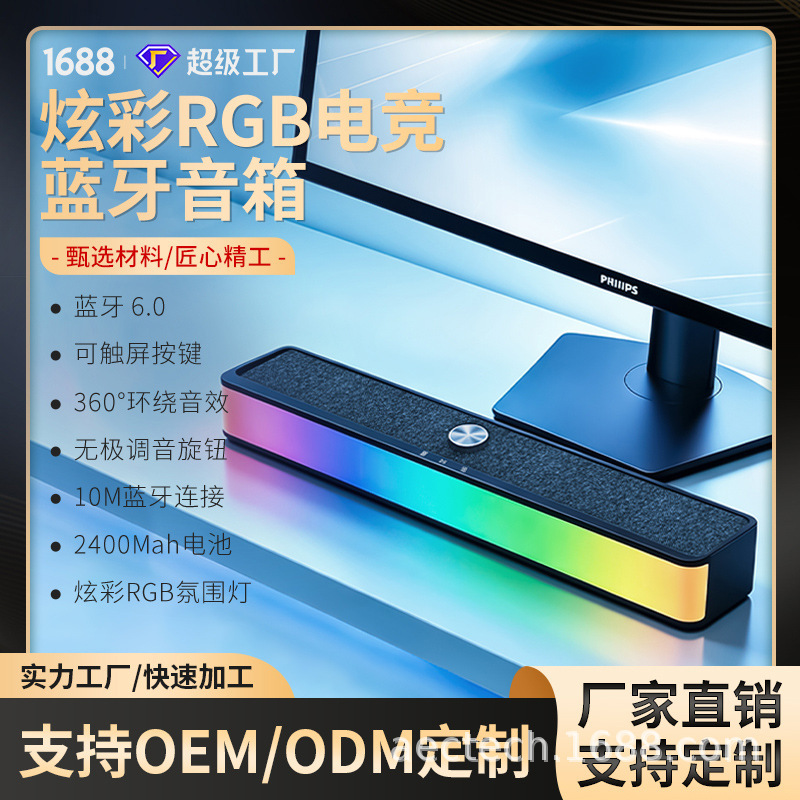 Cross-Border Foreign Trade New Model Bluetooth Wireless Speaker Subwoofer Long Desktop Speaker Home Sound Bar Echo Wall