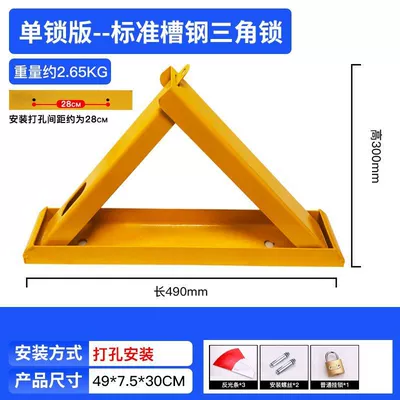 Thickened Anti-collision Parking Space Car lock - standard-channel-steel-type-ordinary-padlock