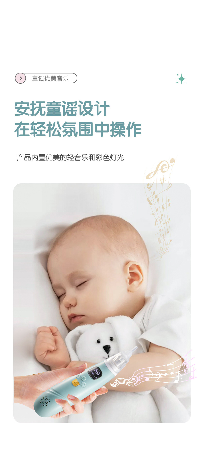 婴儿电动吸鼻器硅胶吸耳器婴幼儿宝宝吸鼻涕防逆流鼻腔清洁器家用详情9