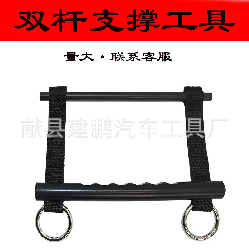 汽车凹陷修复工具双杆支撑辅助尼龙棒凹坑凹痕车顶维修配件钩子