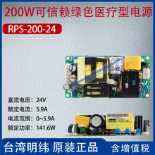 RPS-200-24̨200WهGɫtԴ5.9A141.6W