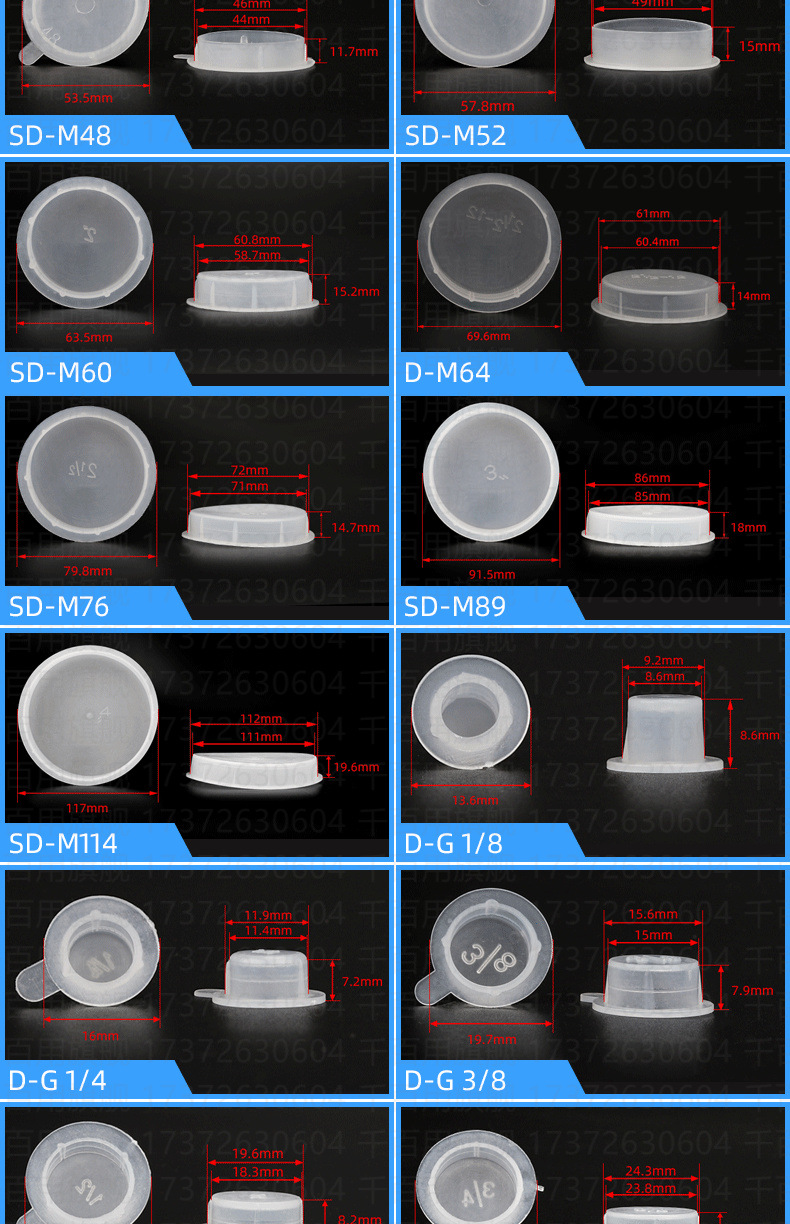 11-塑料堵头D_03.jpg
