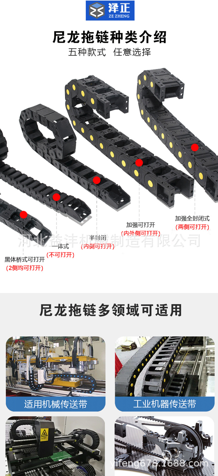 桥式尼龙拖链25*35全封闭塑料机床拖链45*65定制厂家高速静音拖链-阿里巴巴