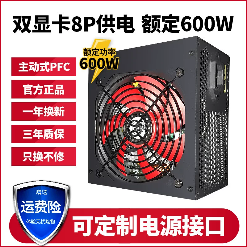 Ноутбук, бесшумный блок питания, 600W, 500W
