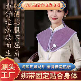 俞兆林海盐热敷包发热护颈护肩护腰护腿艾草艾灸祛寒湿热敷袋