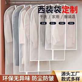 衣物防尘罩;收纳袋收纳包