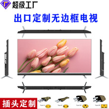 出口定制32寸50寸55寸65寸75寸WIFI智能网络版液晶电视机厂家批发