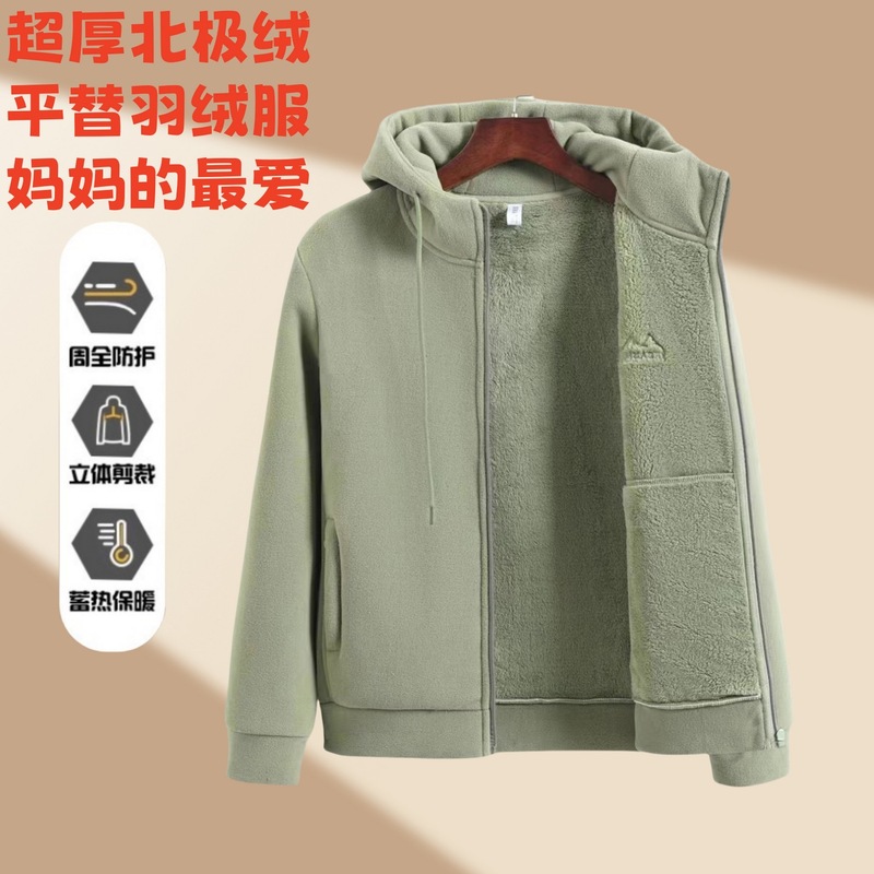 女款加绒加厚北极绒妈妈中老年外穿摇粒绒开衫卫衣外套秋冬款|undefined