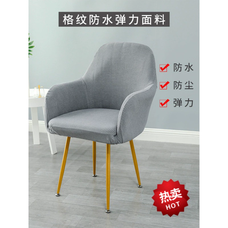 Универсальный чехол на стул в скандинавском стиле, компьютерный полукруглый офисный чехол с подлокотниками, универсальный чехол на обеденный стул, изогнутый кожаный чехол на стул