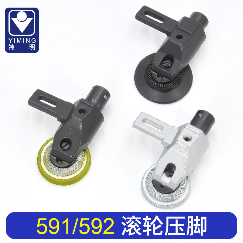 591/592滚轮压脚超薄轮前8810/9920送料轮子电脑高柱罗拉车配件